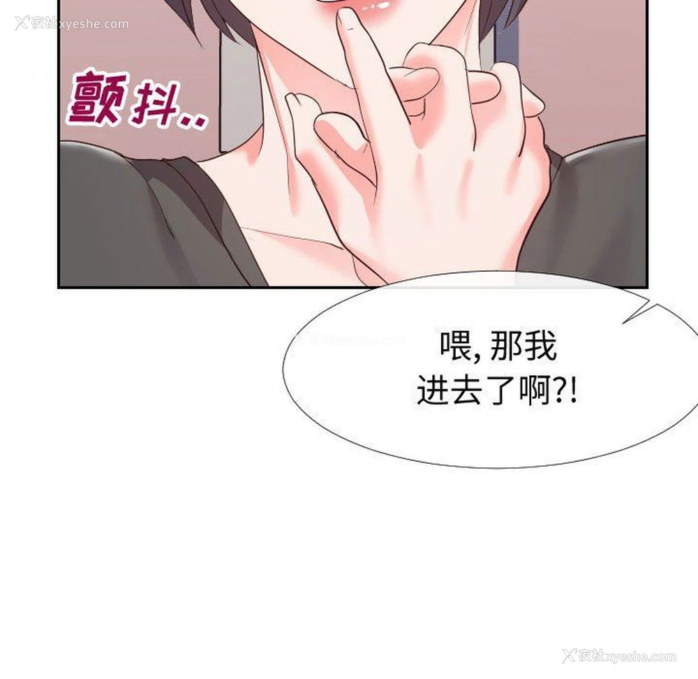 72P - 偶然同住/同一屋檐
