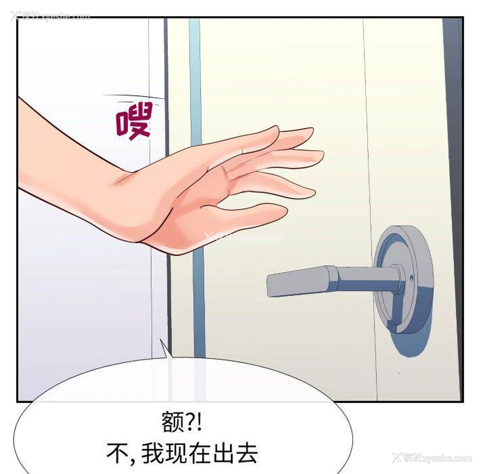 73P - 偶然同住/同一屋檐