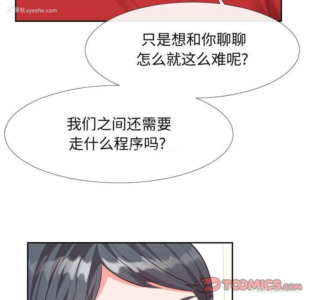 80P - 偶然同住/同一屋檐