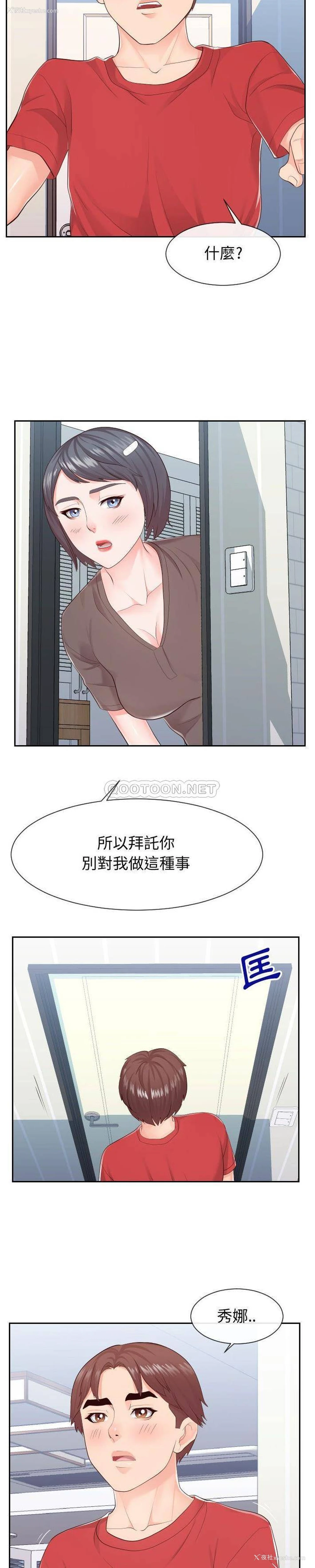 12P - 偶然同住/同一屋檐