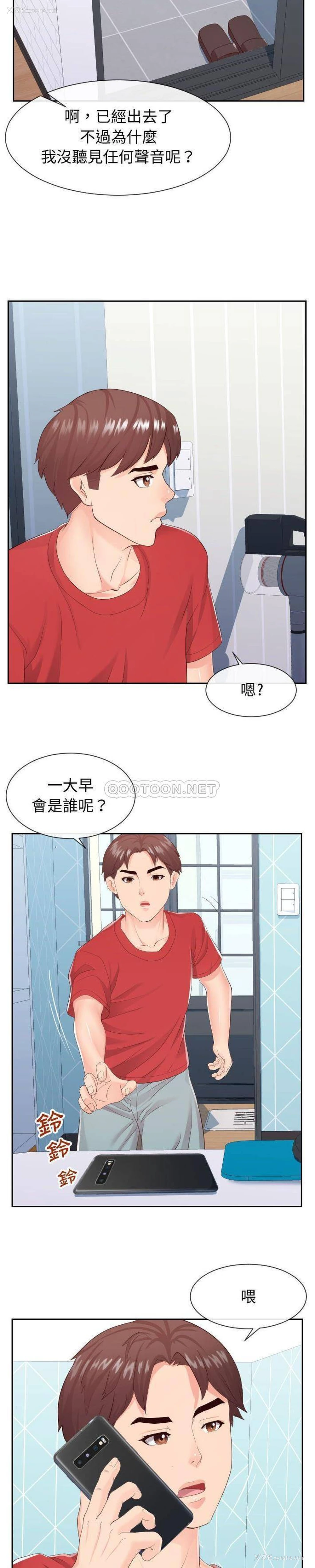 18P - 偶然同住/同一屋檐