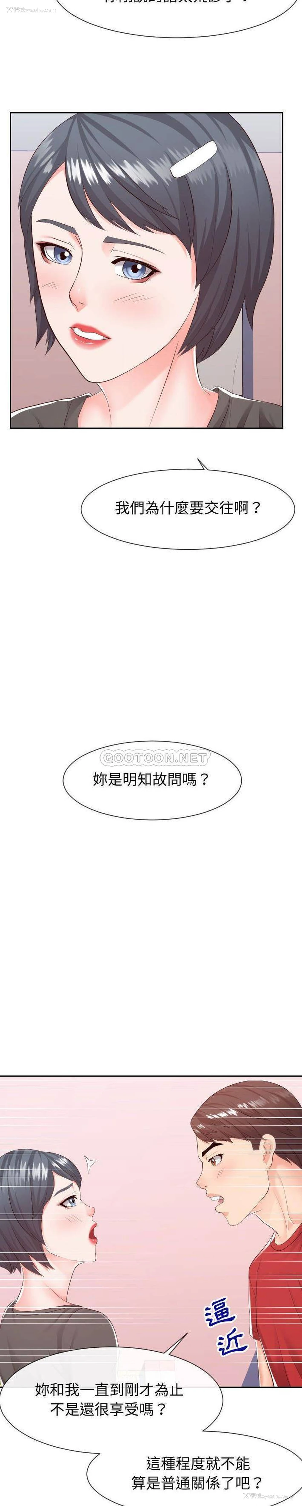 3P - 偶然同住/同一屋檐