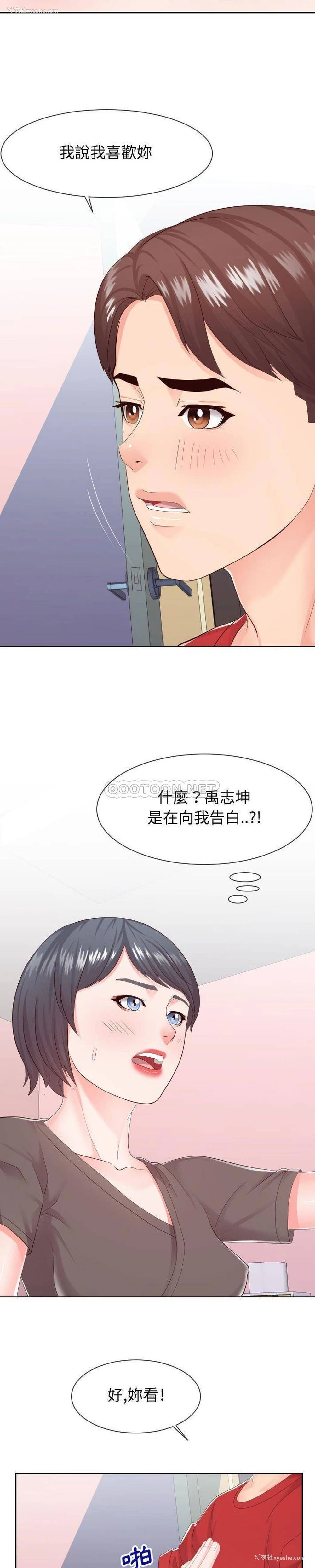 6P - 偶然同住/同一屋檐