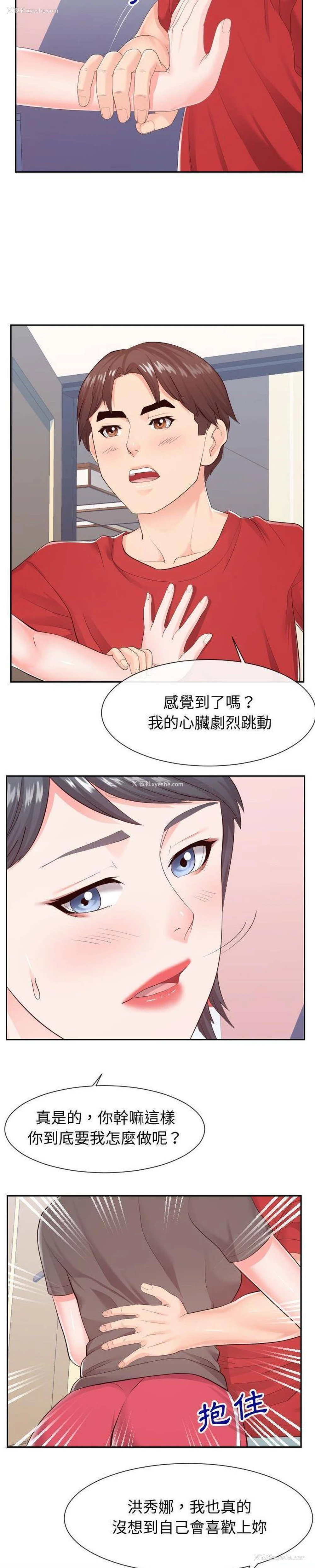 7P - 偶然同住/同一屋檐