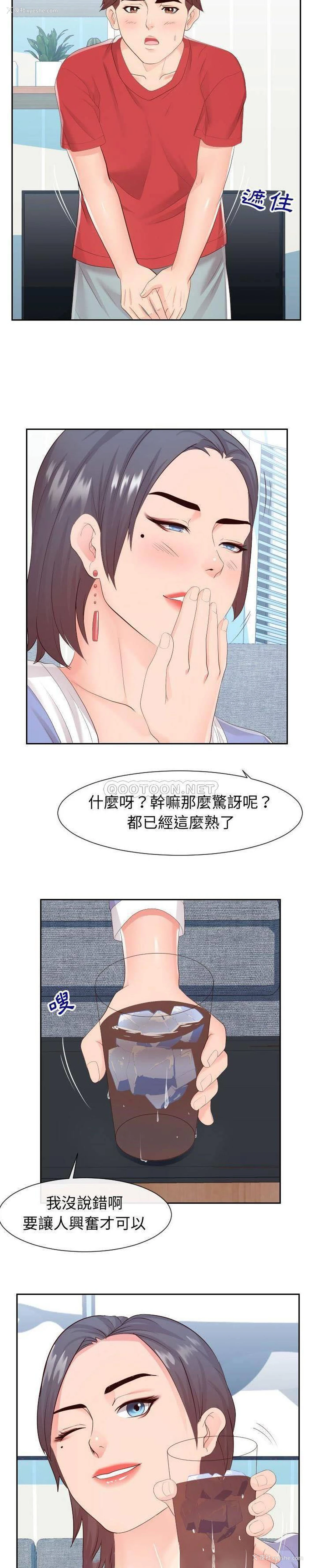 10P - 偶然同住/同一屋檐