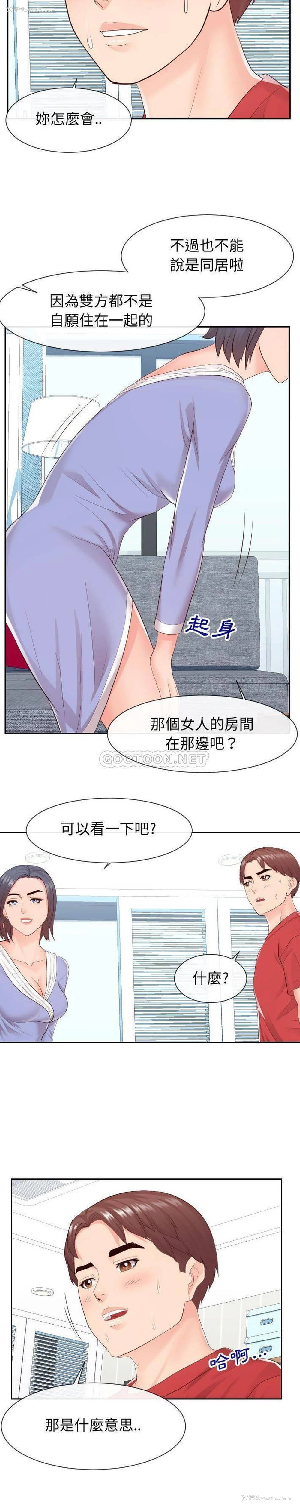 12P - 偶然同住/同一屋檐