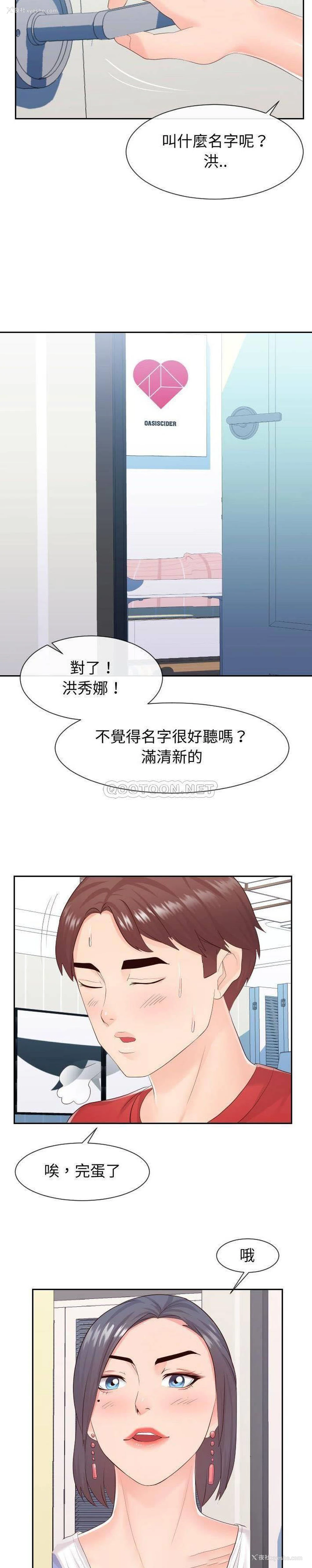 15P - 偶然同住/同一屋檐