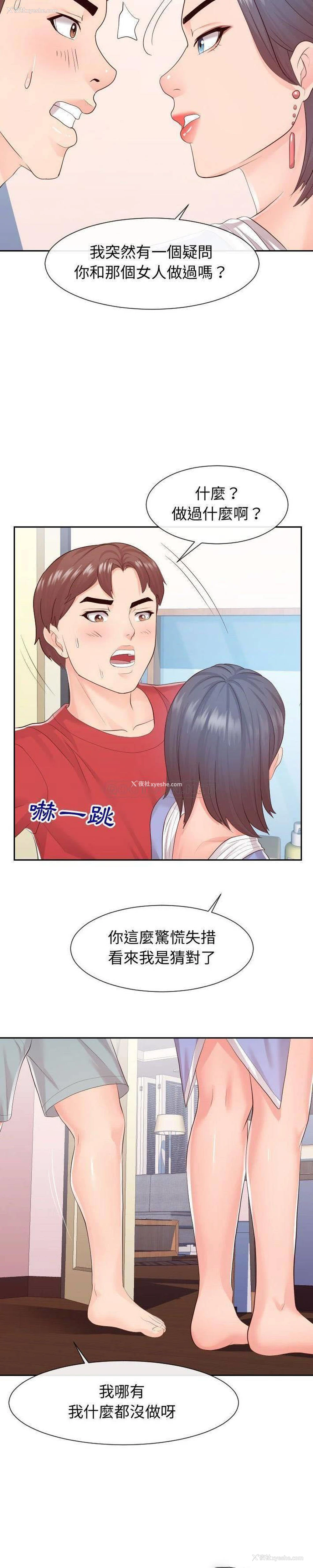 17P - 偶然同住/同一屋檐