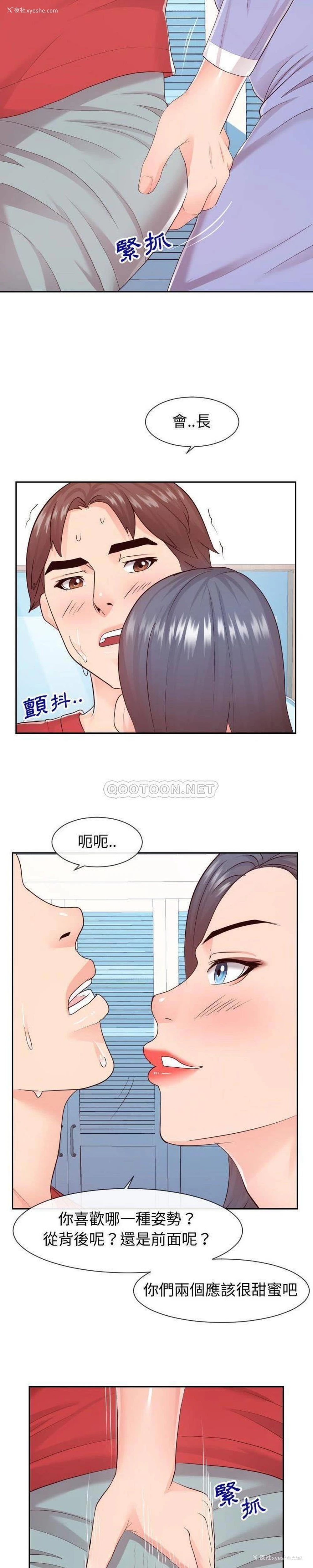 19P - 偶然同住/同一屋檐