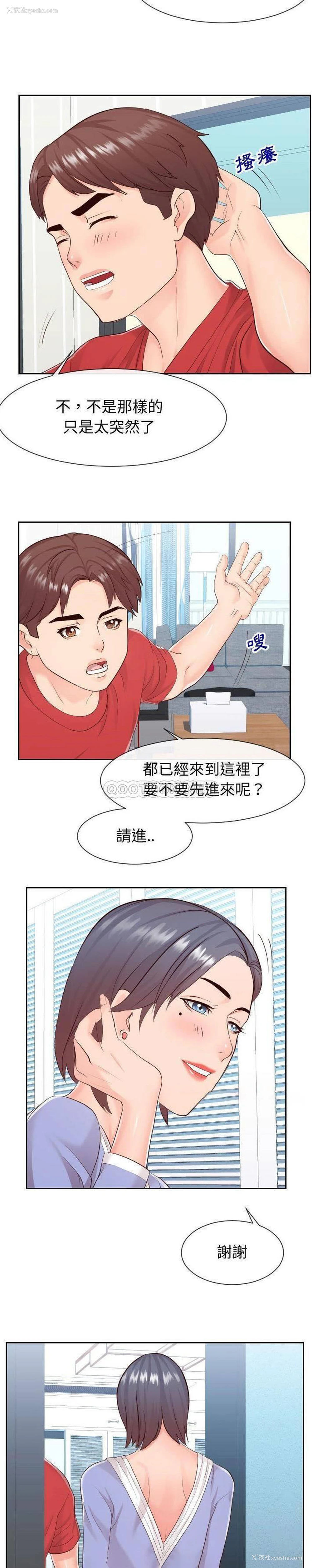 4P - 偶然同住/同一屋檐