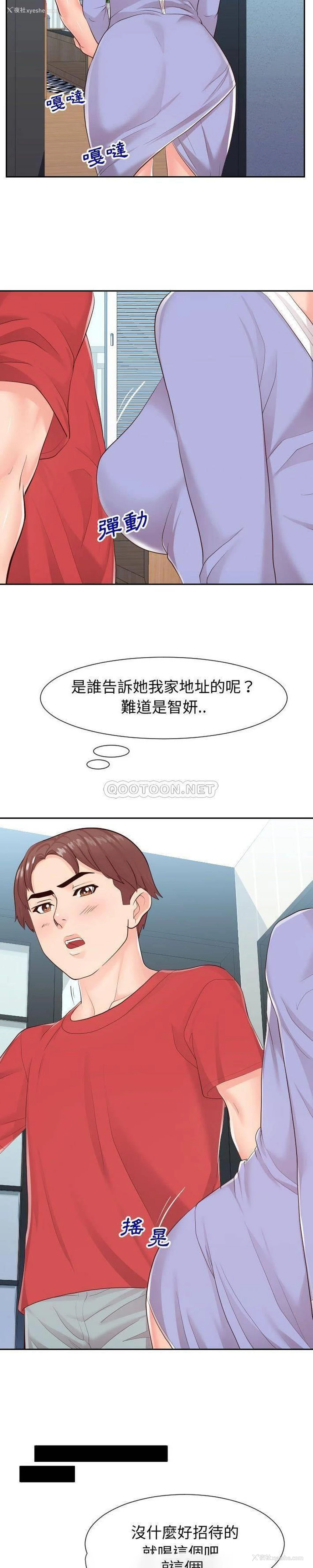 5P - 偶然同住/同一屋檐