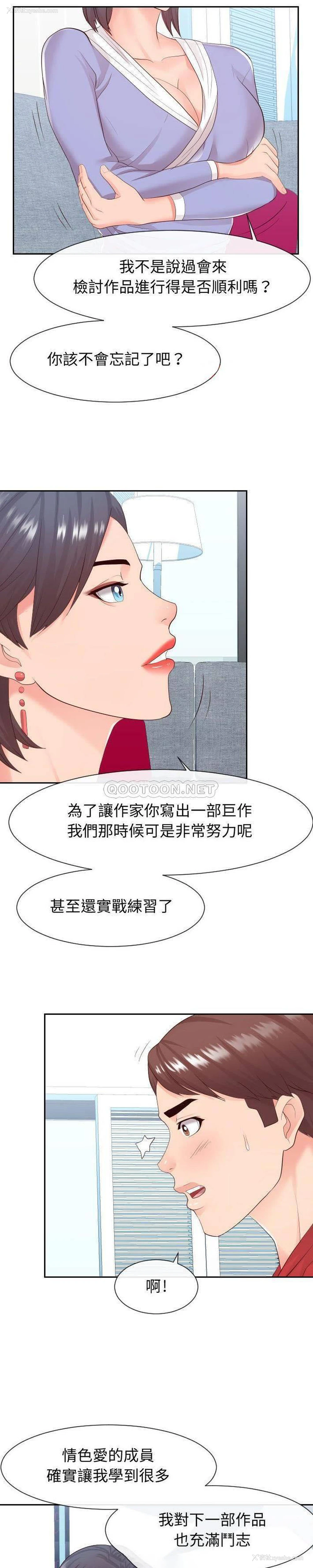8P - 偶然同住/同一屋檐