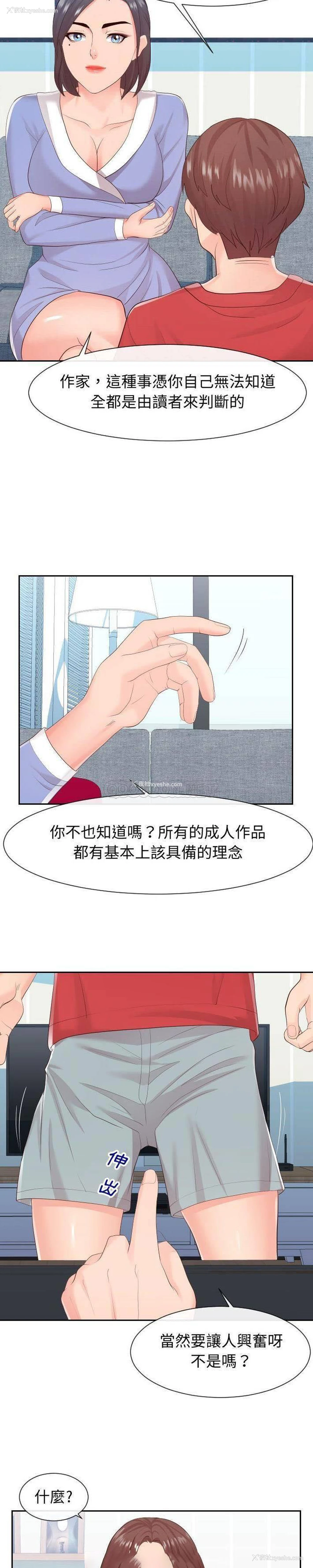 9P - 偶然同住/同一屋檐