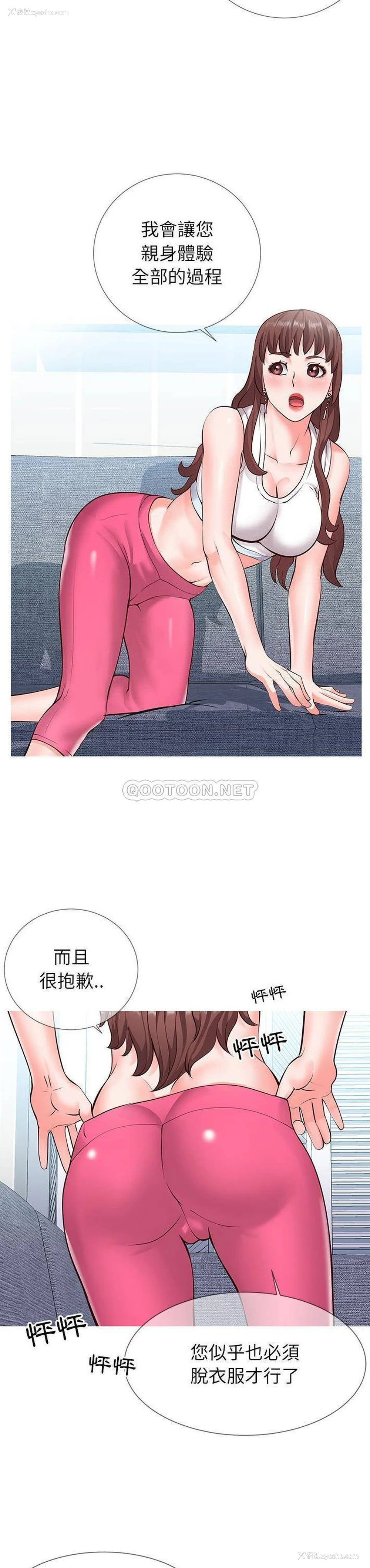 13P - 偶然同住/同一屋檐