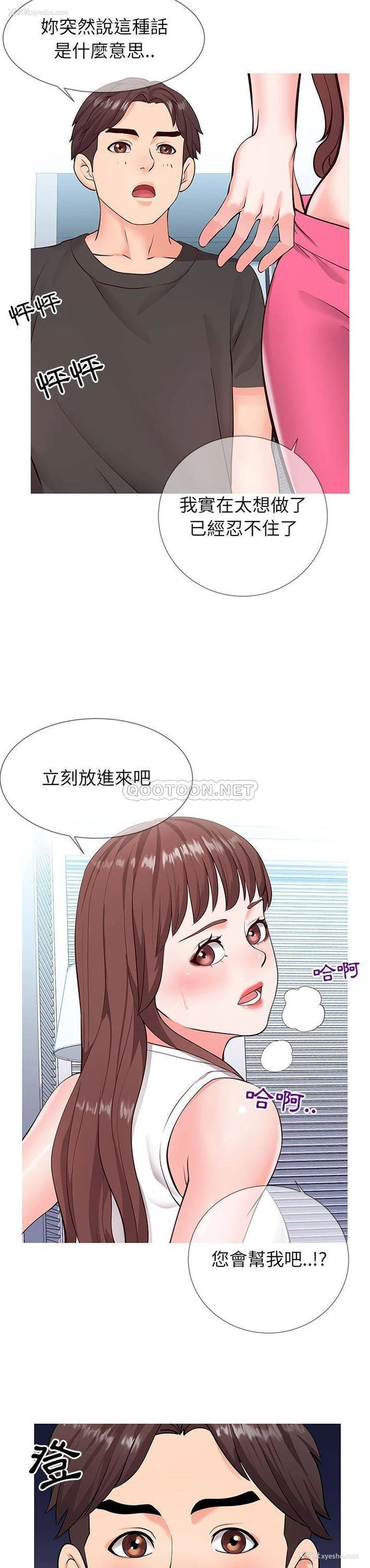 14P - 偶然同住/同一屋檐