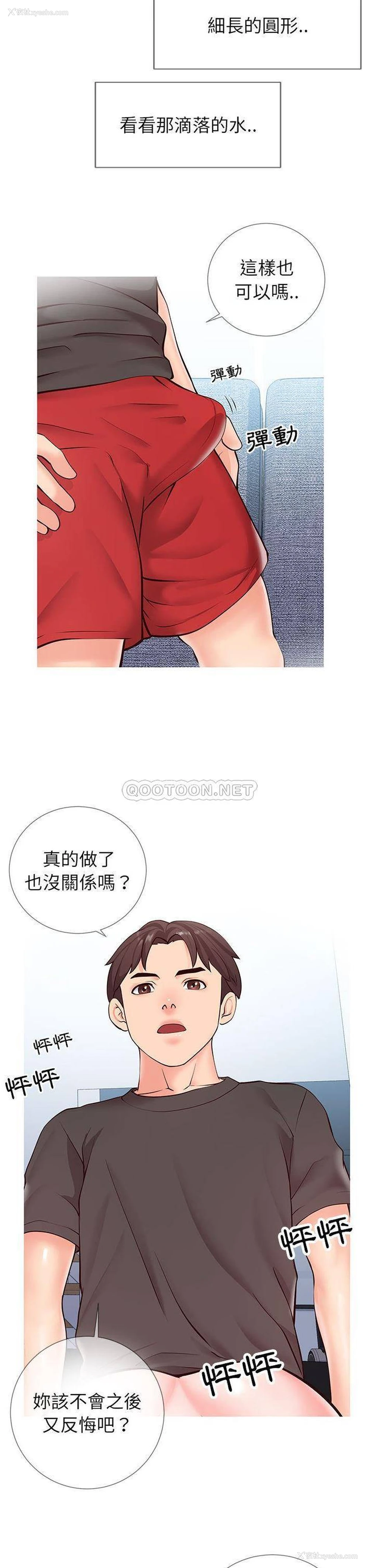 17P - 偶然同住/同一屋檐