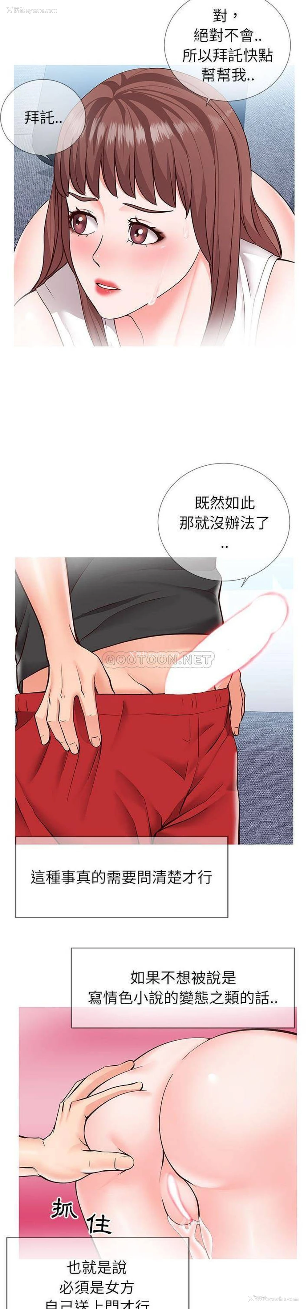 18P - 偶然同住/同一屋檐