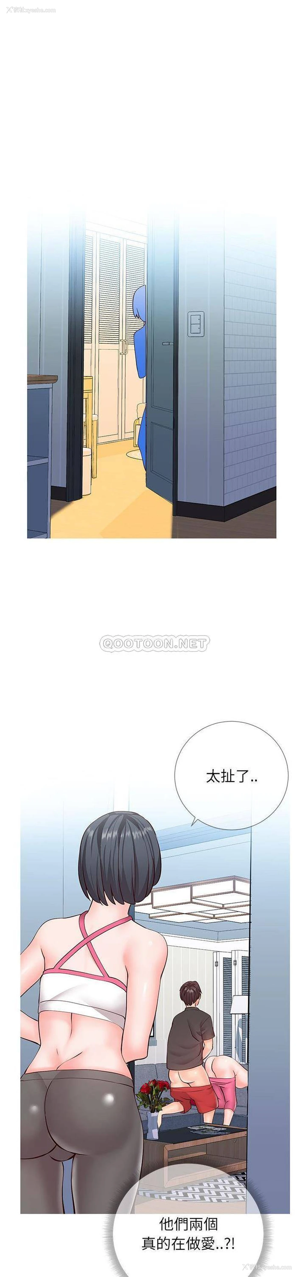 20P - 偶然同住/同一屋檐