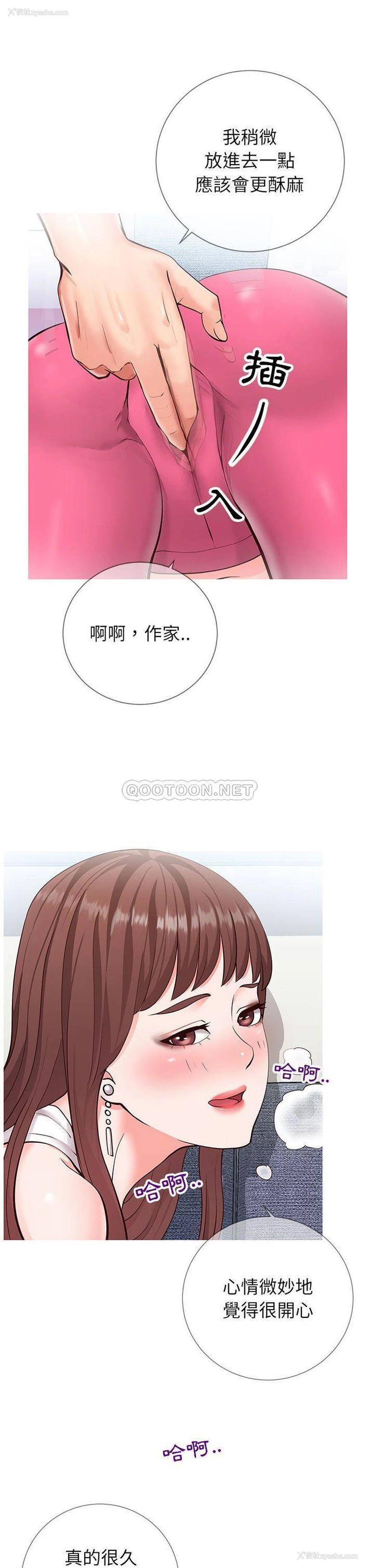 4P - 偶然同住/同一屋檐