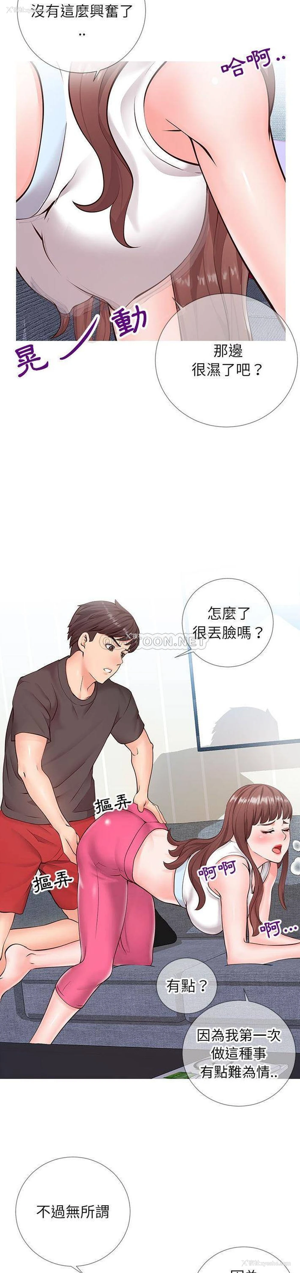 5P - 偶然同住/同一屋檐