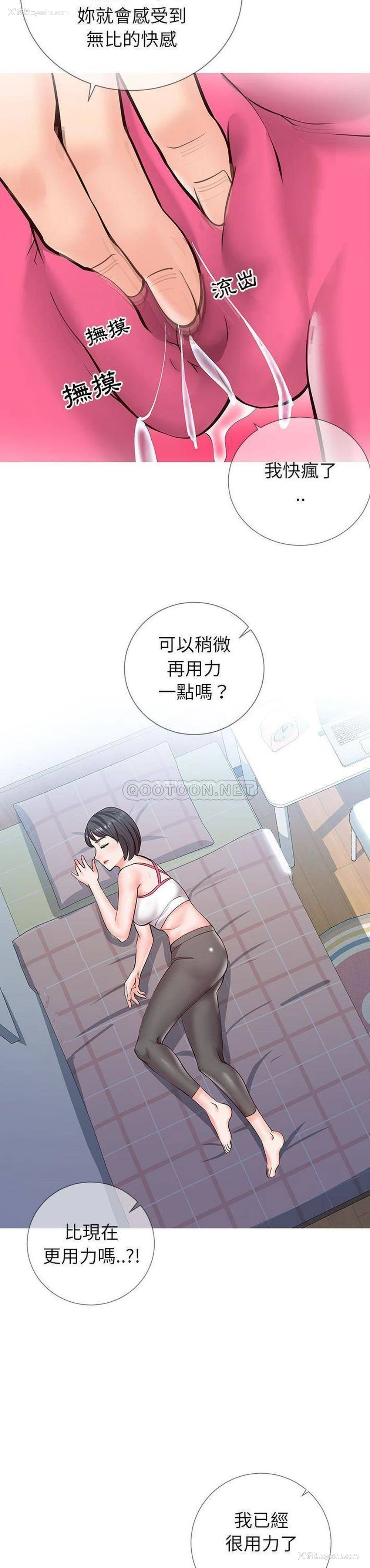 7P - 偶然同住/同一屋檐