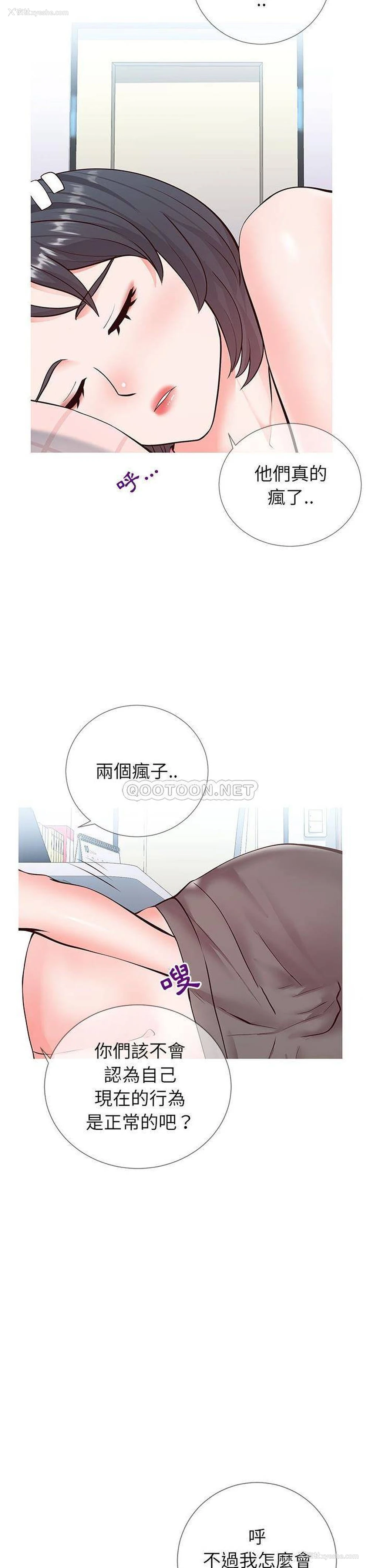 8P - 偶然同住/同一屋檐