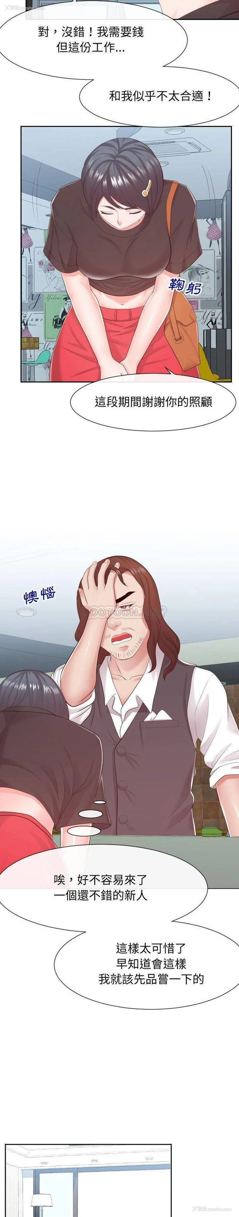 13P - 偶然同住/同一屋檐