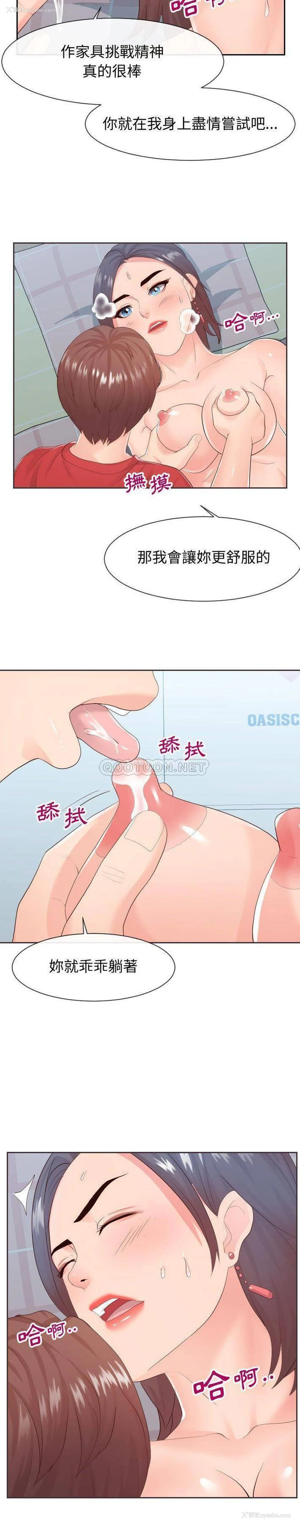 17P - 偶然同住/同一屋檐
