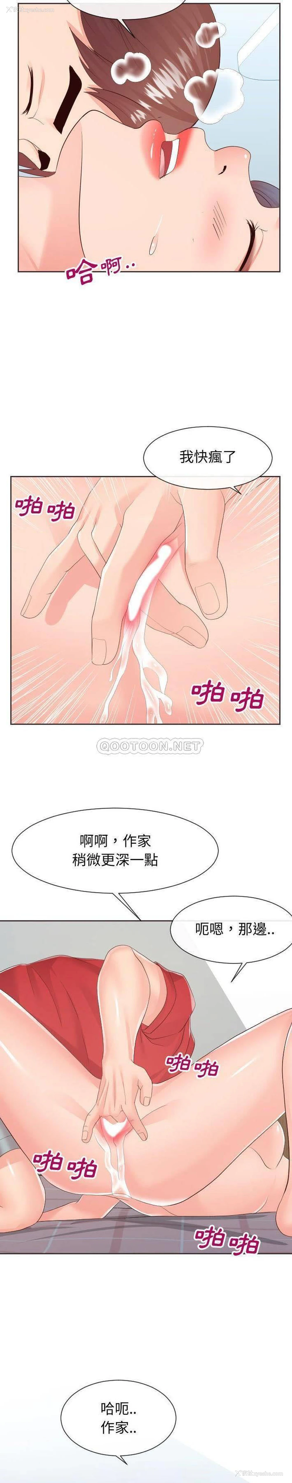 19P - 偶然同住/同一屋檐