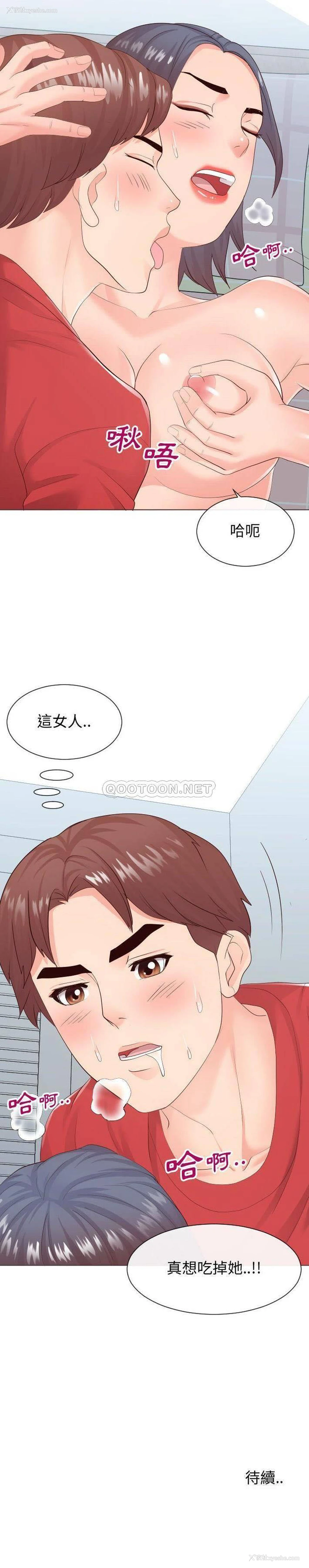 20P - 偶然同住/同一屋檐
