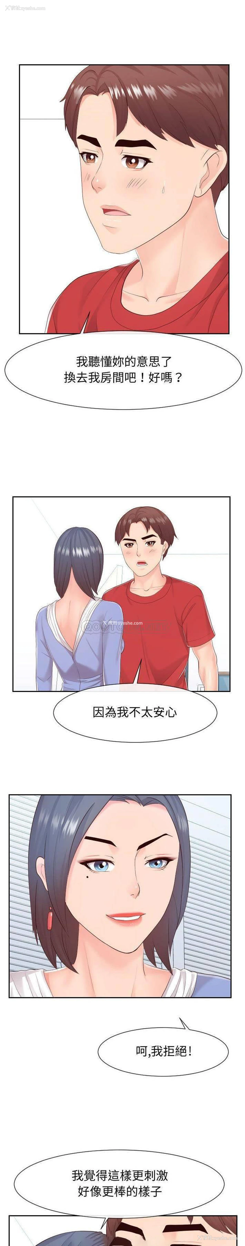 3P - 偶然同住/同一屋檐