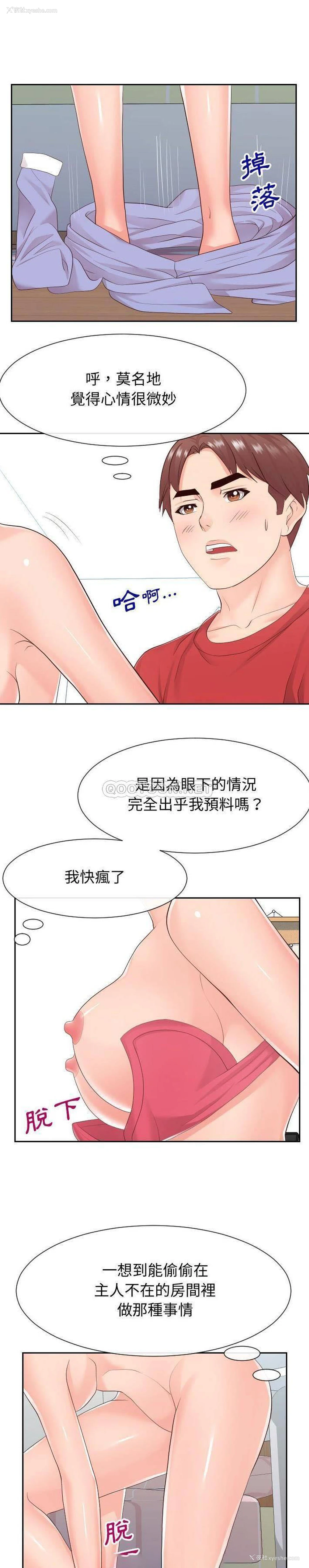 7P - 偶然同住/同一屋檐