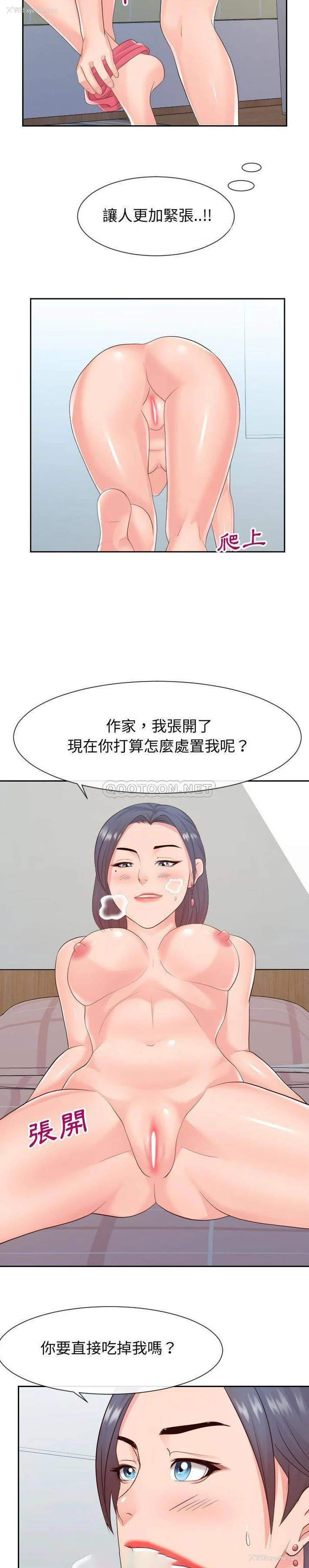 8P - 偶然同住/同一屋檐