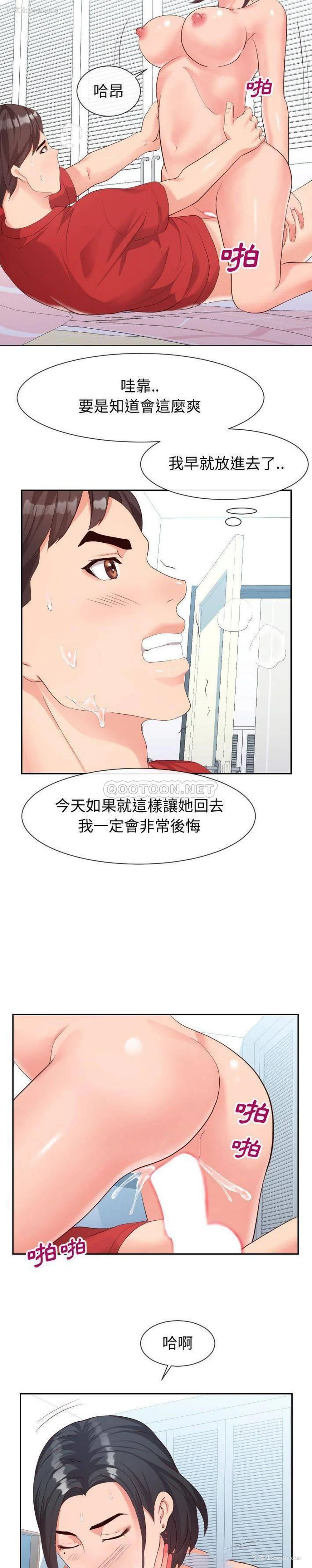 14P - 偶然同住/同一屋檐