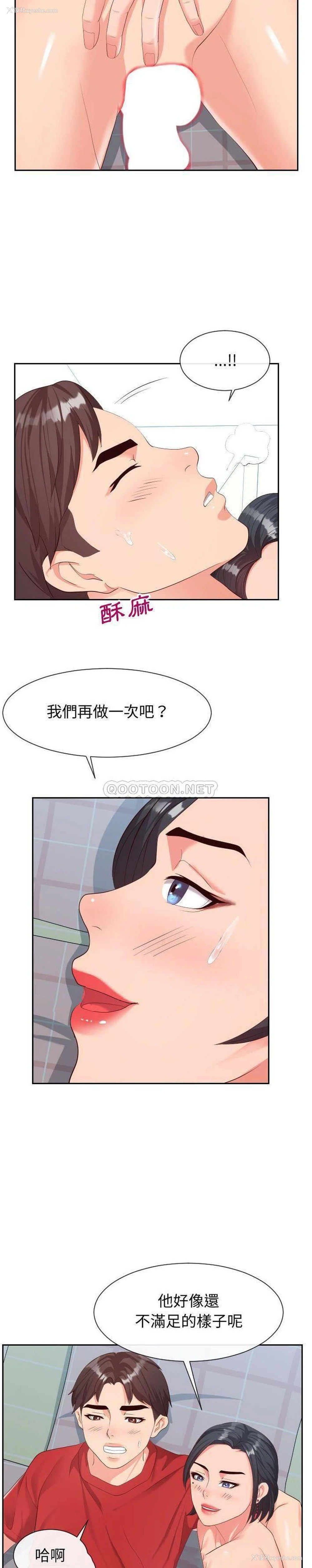 19P - 偶然同住/同一屋檐