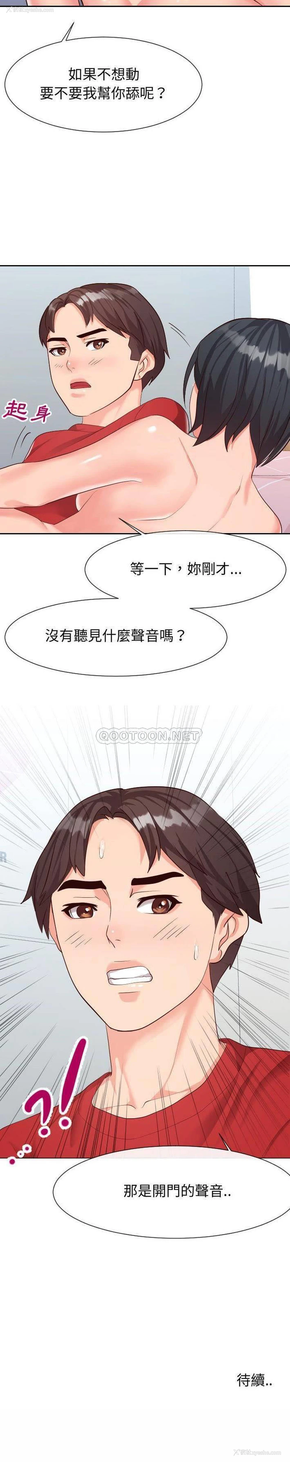 20P - 偶然同住/同一屋檐