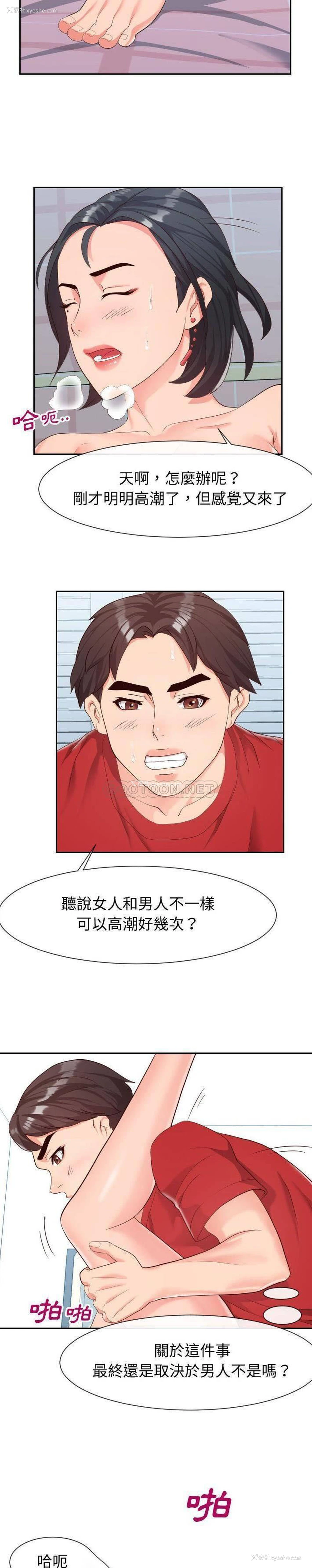 7P - 偶然同住/同一屋檐