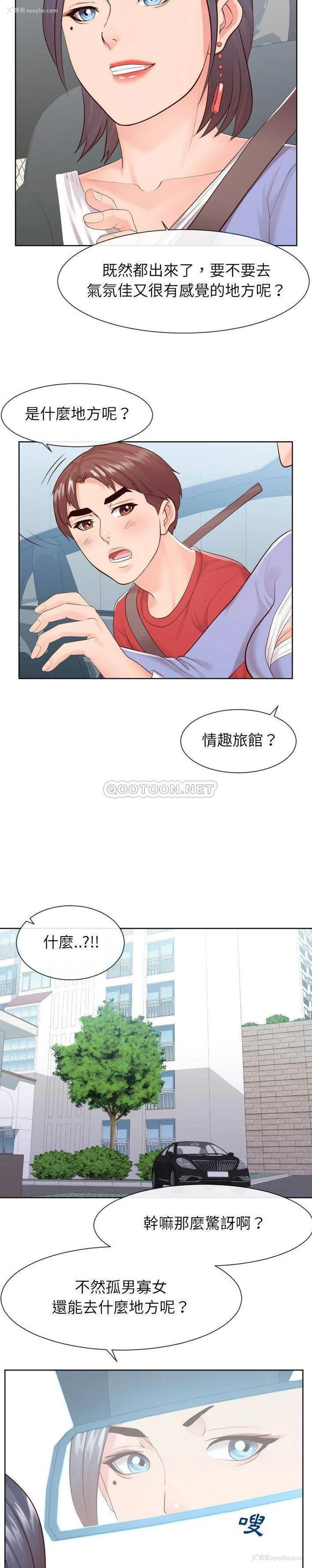 10P - 偶然同住/同一屋檐