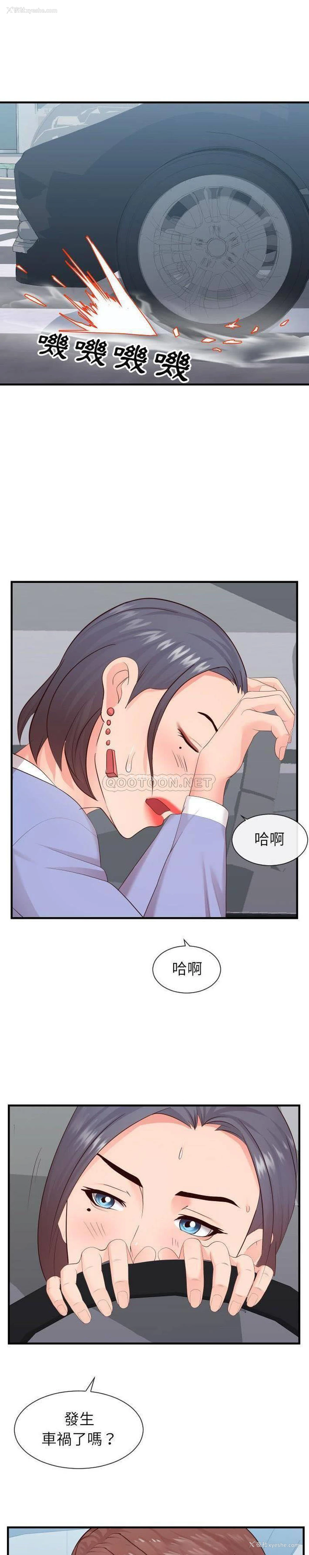 14P - 偶然同住/同一屋檐