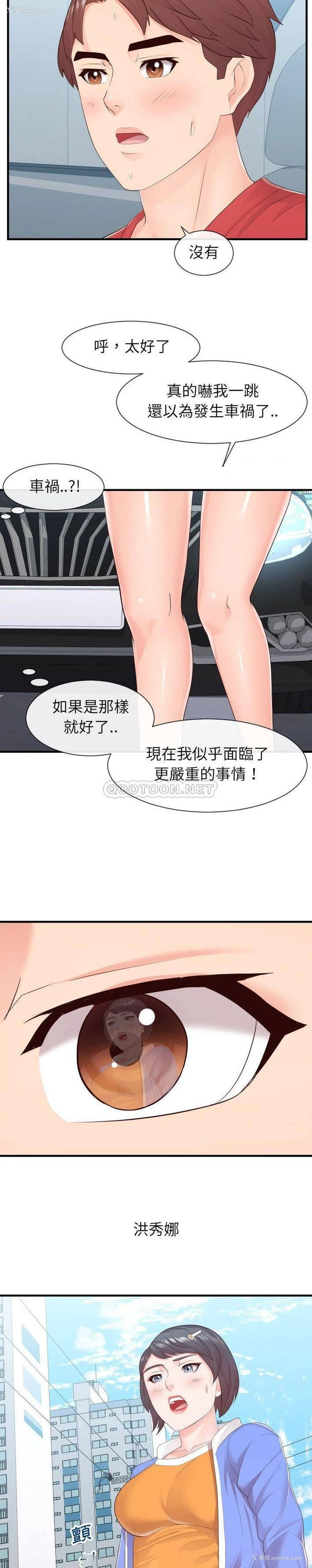 15P - 偶然同住/同一屋檐