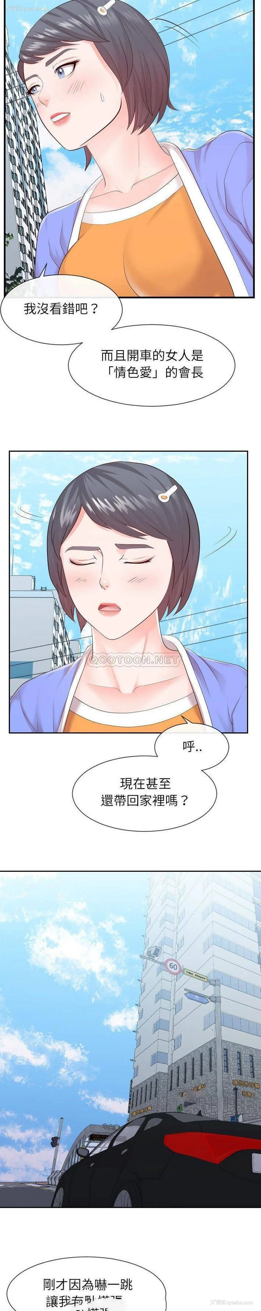 18P - 偶然同住/同一屋檐
