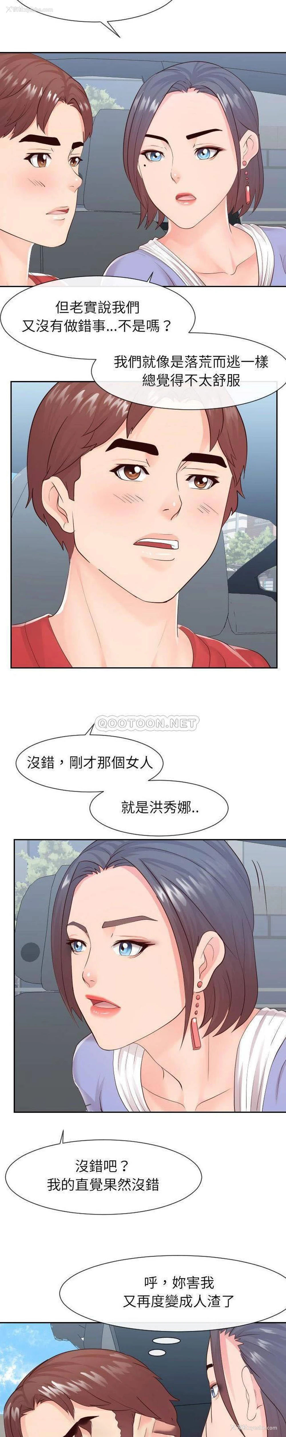 19P - 偶然同住/同一屋檐