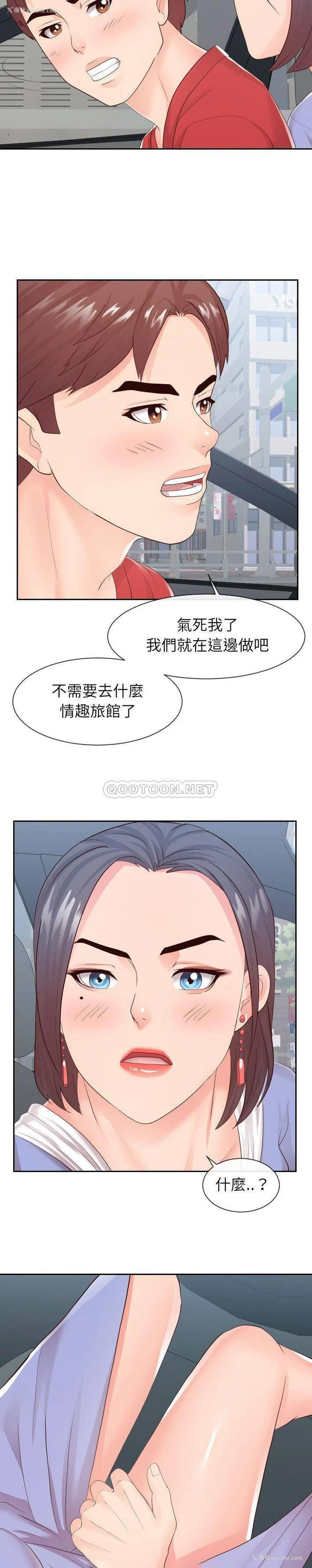 20P - 偶然同住/同一屋檐