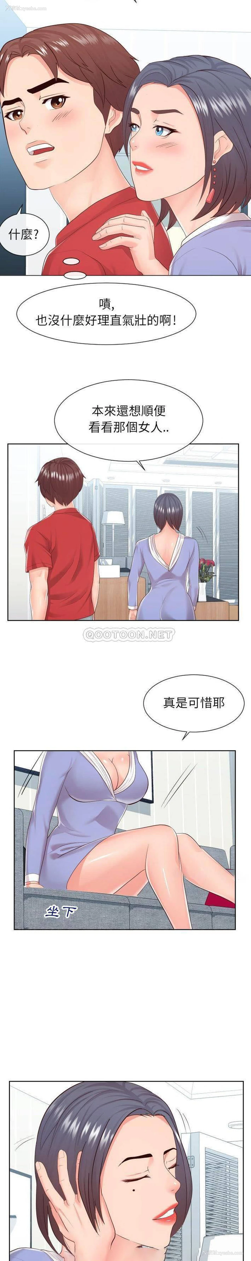 4P - 偶然同住/同一屋檐