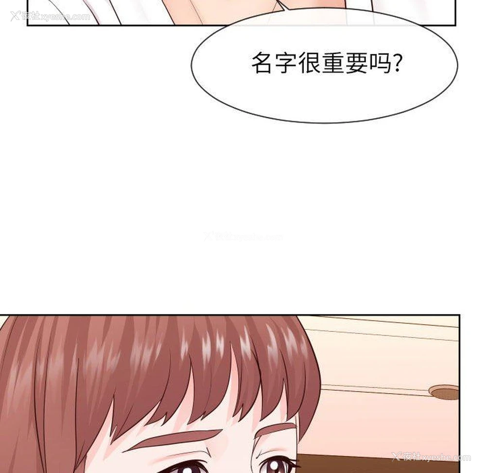 101P - 偶然同住/同一屋檐