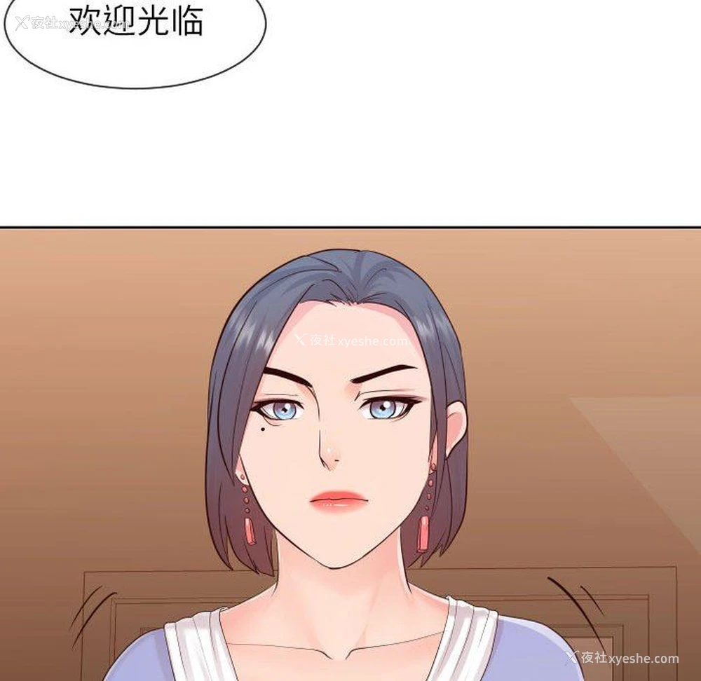 106P - 偶然同住/同一屋檐