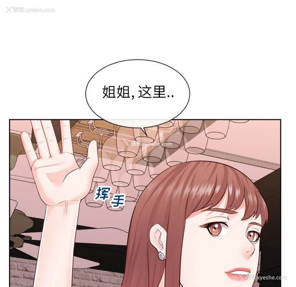 108P - 偶然同住/同一屋檐