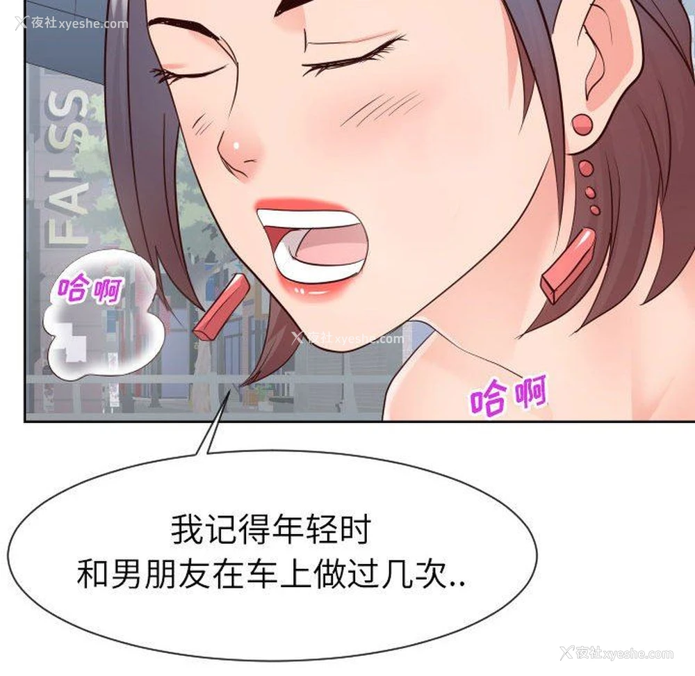 10P - 偶然同住/同一屋檐