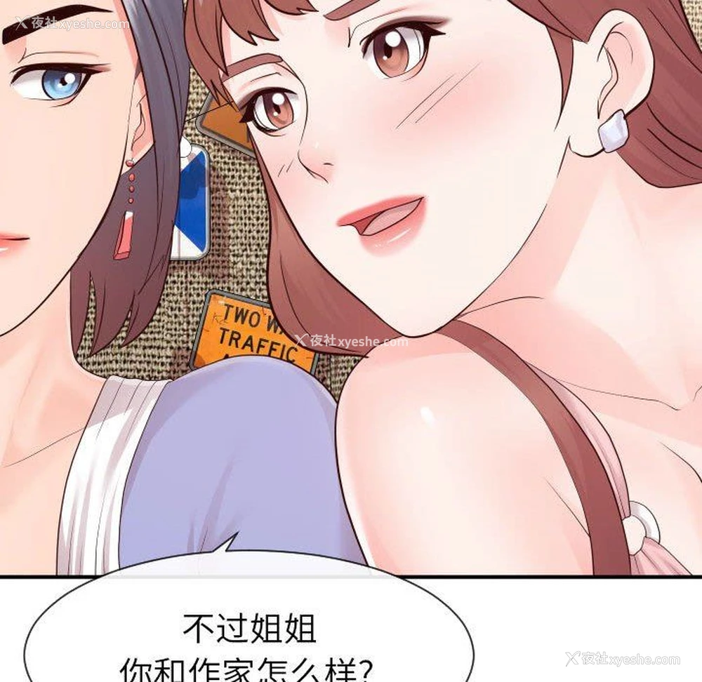 112P - 偶然同住/同一屋檐