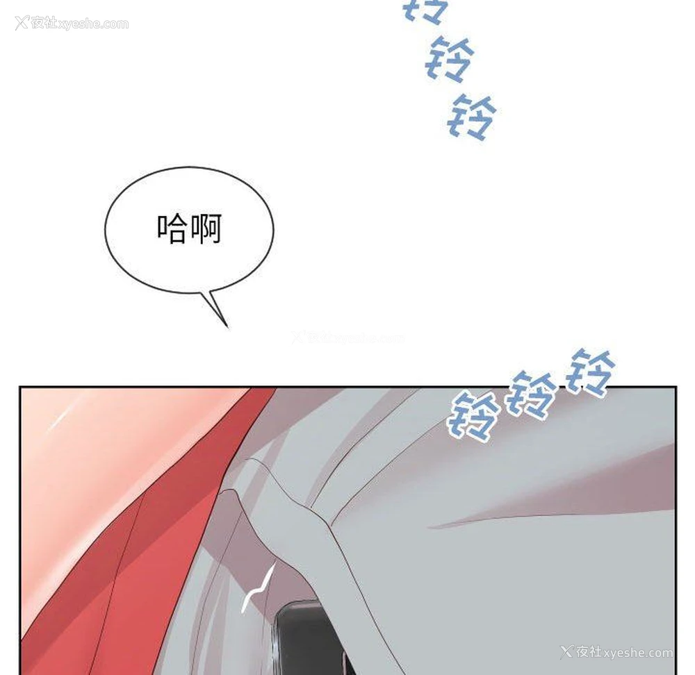 15P - 偶然同住/同一屋檐